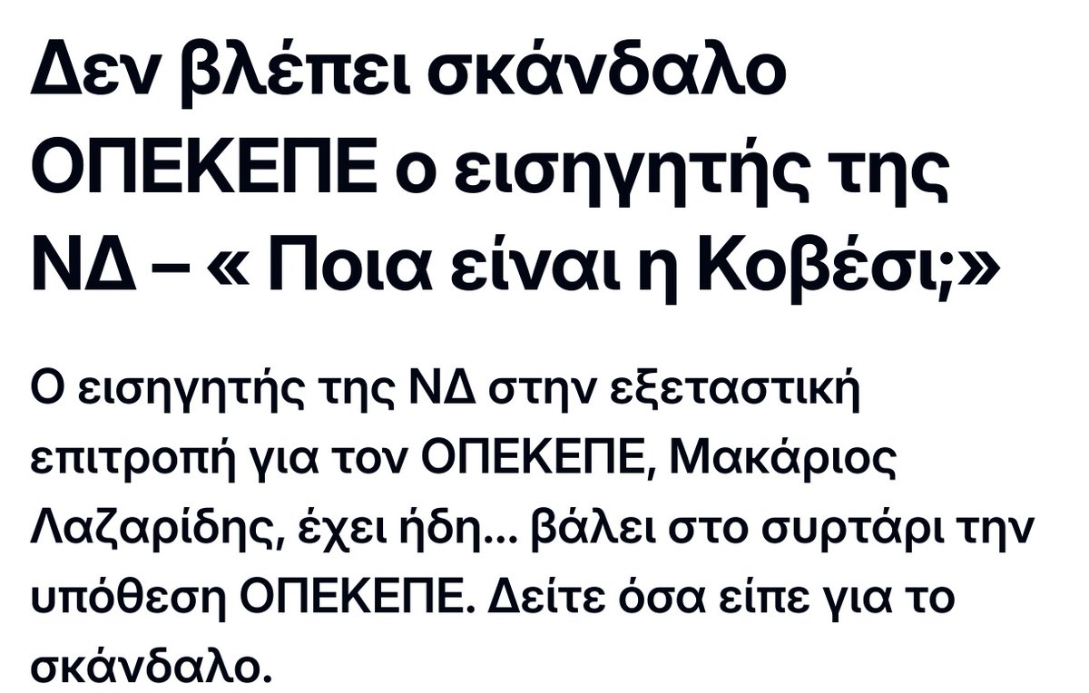 Θα πείτε, τι πιο σύνηθες να συμβει.