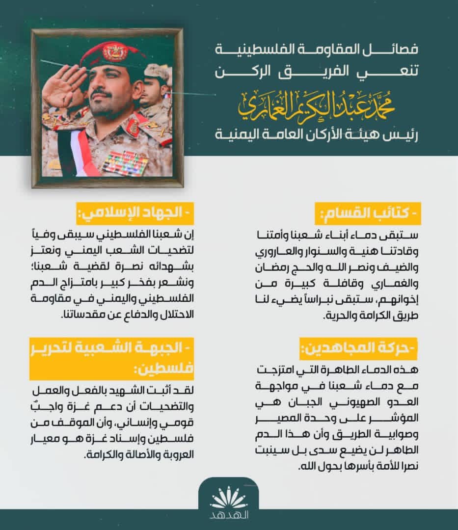 فصـ.ـائل المـ.ـقاومـ.ـة الفـ.ـلسطيـ.ـنية تنـ.ـعى شهـ.ـيدنا العـ.ـظيم

لا يعرف الرجال إلا رجال