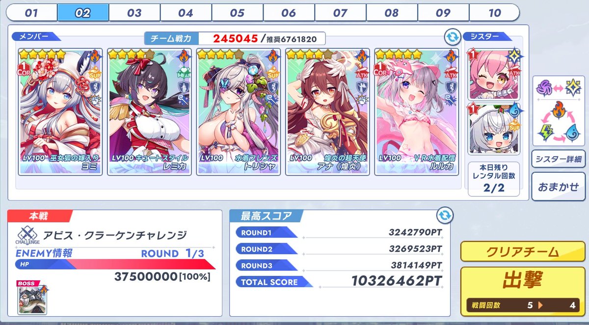 限定なしで始めても…
フレーム獲得まで意外と何とかなりそうなのか…？(なお、星上げは…(遠い目))

魔オナいないのに、R3ちゃんと回すと本番並みにスコア伸びるのでは…？(水着トリシャイカれてるだろ(褒め))
ランブルはR2のみ、回し方分かればどーんですね(語彙力)