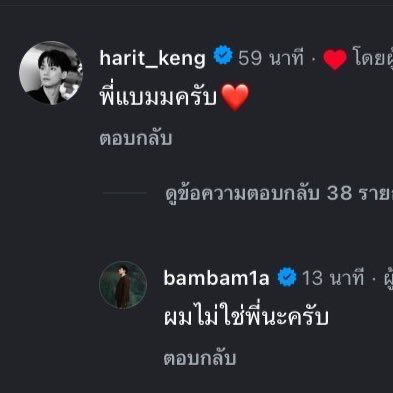 𐙚 เป้นเด็กปีสอง ✩ ⋆ แฟนพี่แบม ྀི ⊹ tweet media