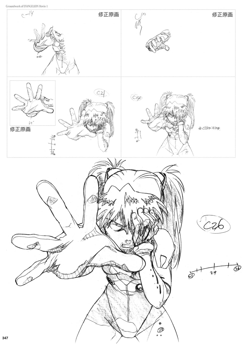 Evangelion Screenshots tweet media