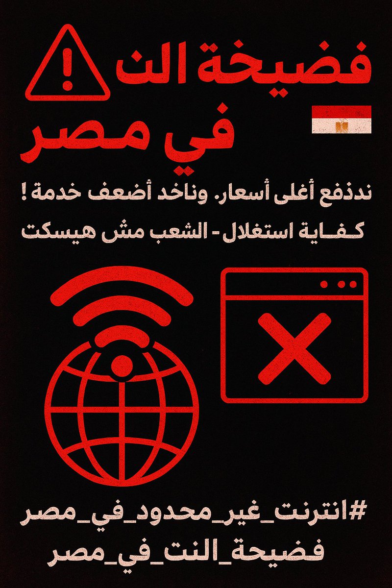 MoomgA12122's tweet photo. كل مشاركة بتوعينا وبتقوي صوتنا — اعمل ريتويت. #انترنت_غير_محدود_في_مصر https://t.co/dm05u8f1s2