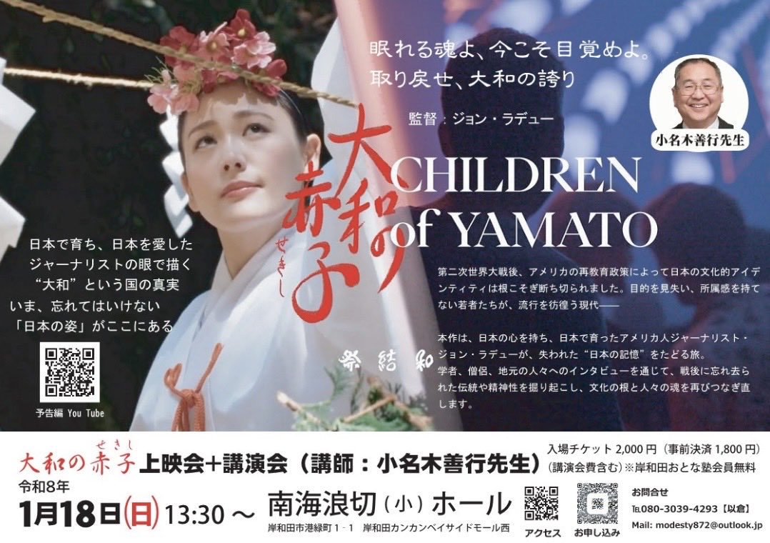 🌺岸和田おとな塾です🌺
10月18日(土)は宇山卓栄先生＠uyamatakuei のご登壇です✨
よろしくお願い致します✨
🈸kishiotona.com/1877/

#宇山卓栄　#岸和田おとな塾