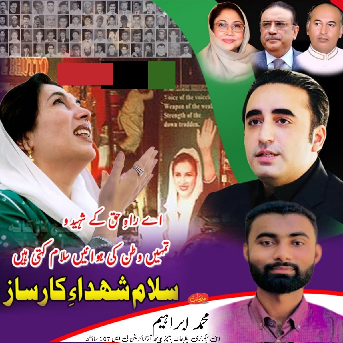 Muhammad Ibrahim tweet media