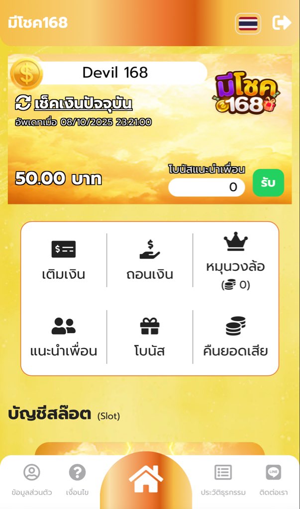 เครดิตฟรี 50฿

👉 โพสต์นี้ถึง 111รี♻️ ลง💥

meechok168.xyz/register?code=…
