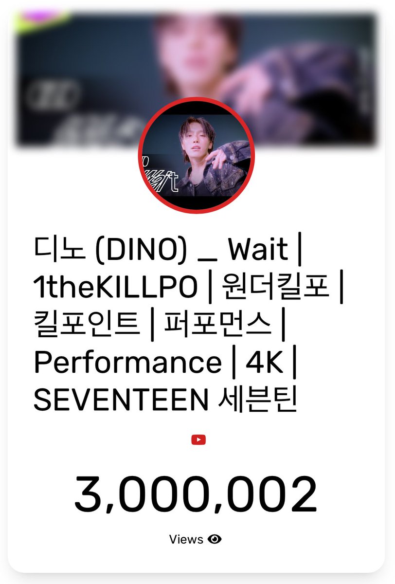dinonaraph's tweet image. HAPPY 3 MILLION VIEWS TO WAIT 1theKILLPO PERFORMANCE VIDEO! 

Thank you to everywho who streamed both DINO’s music video and his 1theKILLPO performance video 💎

@1theK we are so ready for the eye contact version! 👀

WAIT AT 3 MILLION
#WAIT_1theKILLPO_3Million
#DINO_WAIT #DINO…