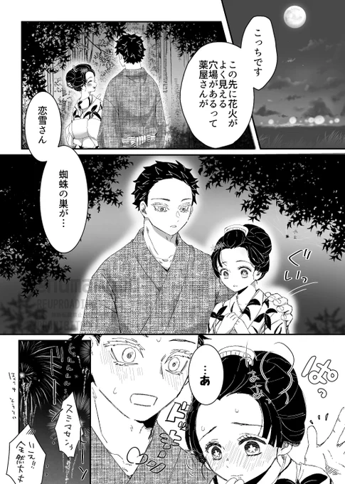 #狛恋版深夜の真剣創作一本勝負 

お題【蜘蛛の巣】
1H+50min
遅刻すみません!主催さまありがとうございます〜! 