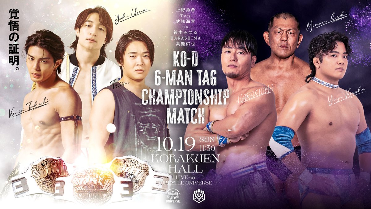 ◥◣▶️Replay available now‼️◢◤

10.19 Korakuen Hall Event  "Wrestling Harvest ~Crimson Sky~"🎥🎞️

🔥 Main Event: KO-D 6-Man Tag Team Championship Match: Ueno &amp; To-y &amp; Kaisei Takechi vs. Minoru Suzuki &amp; HARASHIMA &amp; Koroku! 
🔥 Semi-Final: KO-D Tag Team Championship Match: The
