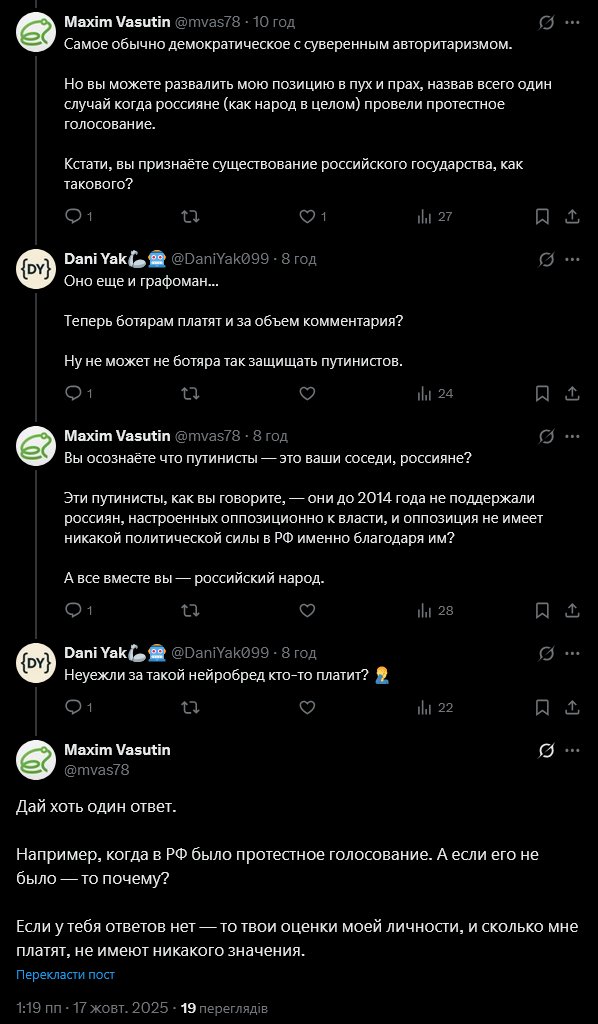 Нанял twitter-актёра чтоб он изображал из себя очередного антивоенного россиянина, сломавшегося на вопросе ответственности за результаты самоуправления народа на своей земле.

Не нравится слово «самоуправление»? — я готов заменить на слово «жизнедеятельности», как для простейших.