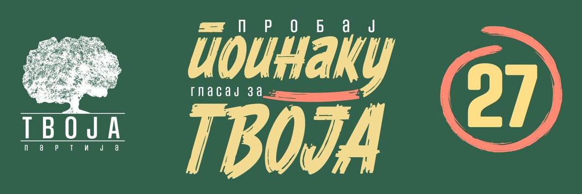 Трагично е во 2025та да се ветуваат акции за чистење отпад и депонии, да се зборува за воспоставување на пристоен јавен превоз и допрва да се учиме дека законите треба да се почитуваат. Но, за жал, тоа е суровата реалност во која живееме. Се исцрпевме тапкајќи во место 30 години