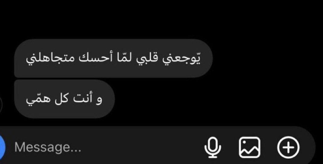 وانت كل همّي .