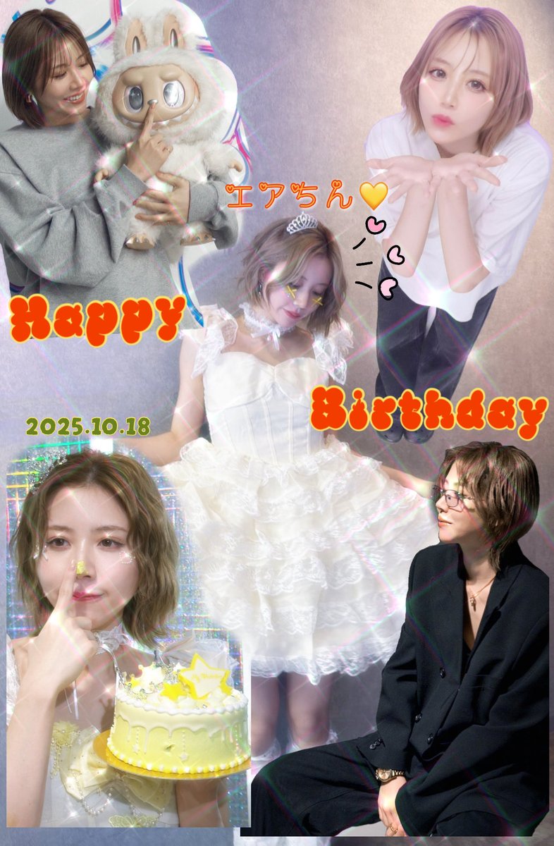 crazymagnet_29's tweet photo. 2025/10/18
エアちゃん誕生日おめでとう🥳🎉🎊

エアちゃんにとって最高の1年になりますように💛💛💛
来年またエアちゃんにぜっっったい会いに行くね🥺

これからも大好きです🫶
 #くれまぐ  #エア  #エア生誕祭 
@volbic_xx @crazymagnet3 https://t.co/HEtBbEg5Yn