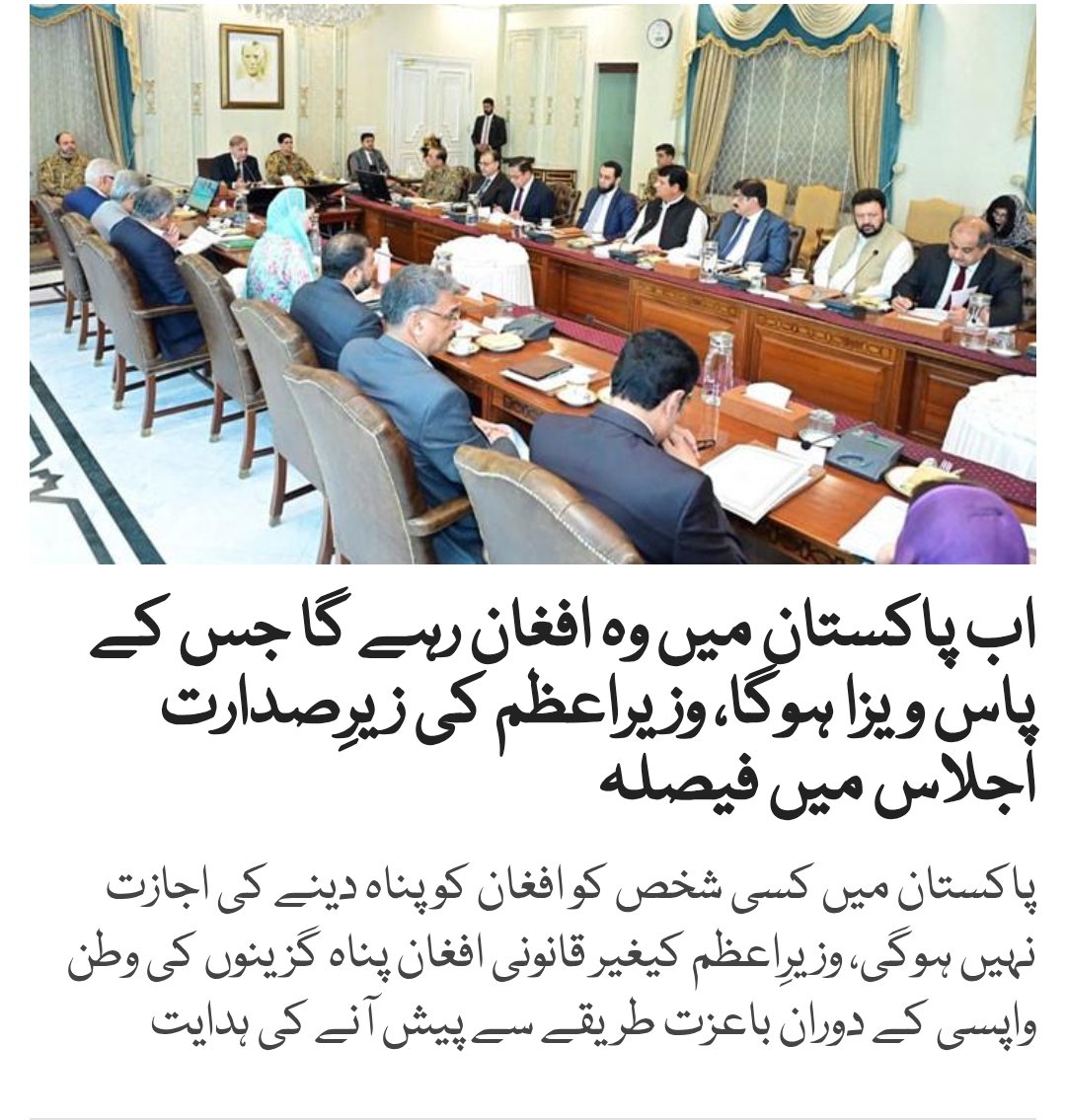 چالیس برس تک چالیس لاکھ کی میزبانی کی، لیکن افغان رجیم نے بھارتی چالوں کو پاکستان پر آزمانے کی کوشش کی
ریاست پاکستان پر حملے کیلئے افغان شہریوں کا استعمال
پاکستان کو مطلوب خوارج کو پناہ اور انکی میزبانی
خوارج اور فتنہ الہندوستان کیساتھ مکمل تعاون
لیکن ریاست کو صرف پاکستان عزیز ہے