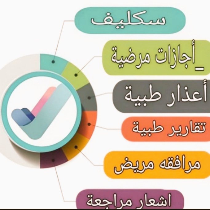 ElmanKhanGPS's tweet photo. السلام عليكم⬇️
شقال الان🖥️
#سكليف 
  #صحتي 
#سكليف
🌡️ورقيه ملفPDF🏥
#تقريرطبي
#عذرطبي
✅تواريخ.قديمه📃
✅تواريخ.جديدةالتواصل 👇👇https://t.co/q39pNhke88 https://t.co/VlPOvsgEi7