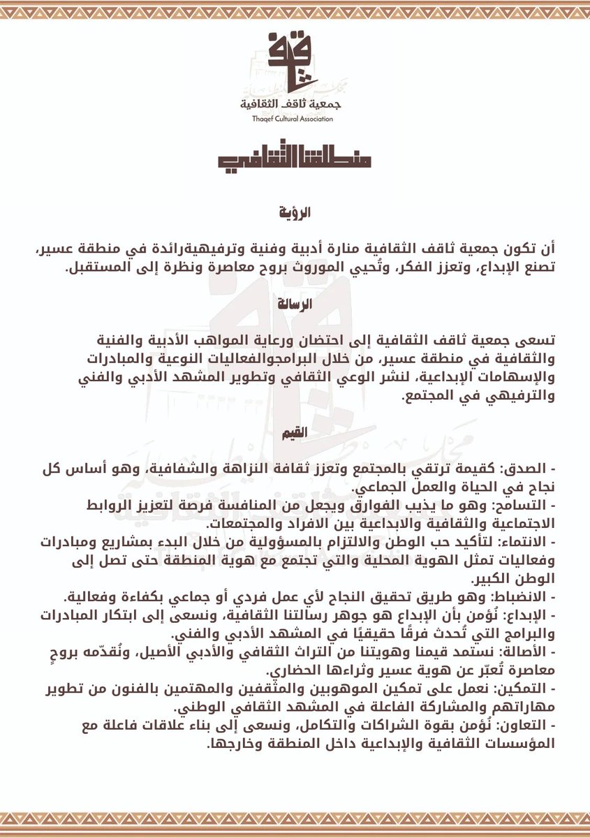 thaqefcul's tweet photo. #جمعية_ثاقف_الثقافية #عسير #رجال_ألمع https://t.co/hmcDB2S7h4