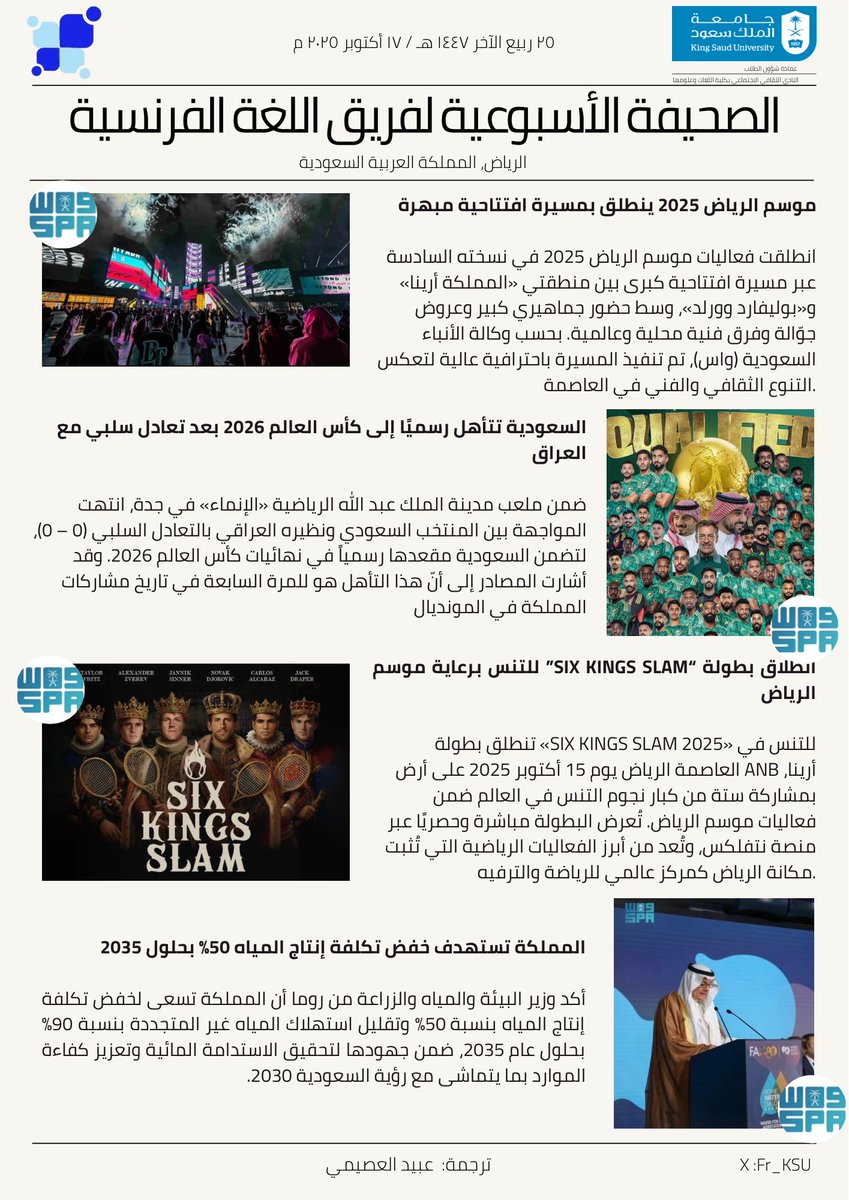 اللجنة الفرنسية | Section Française tweet media