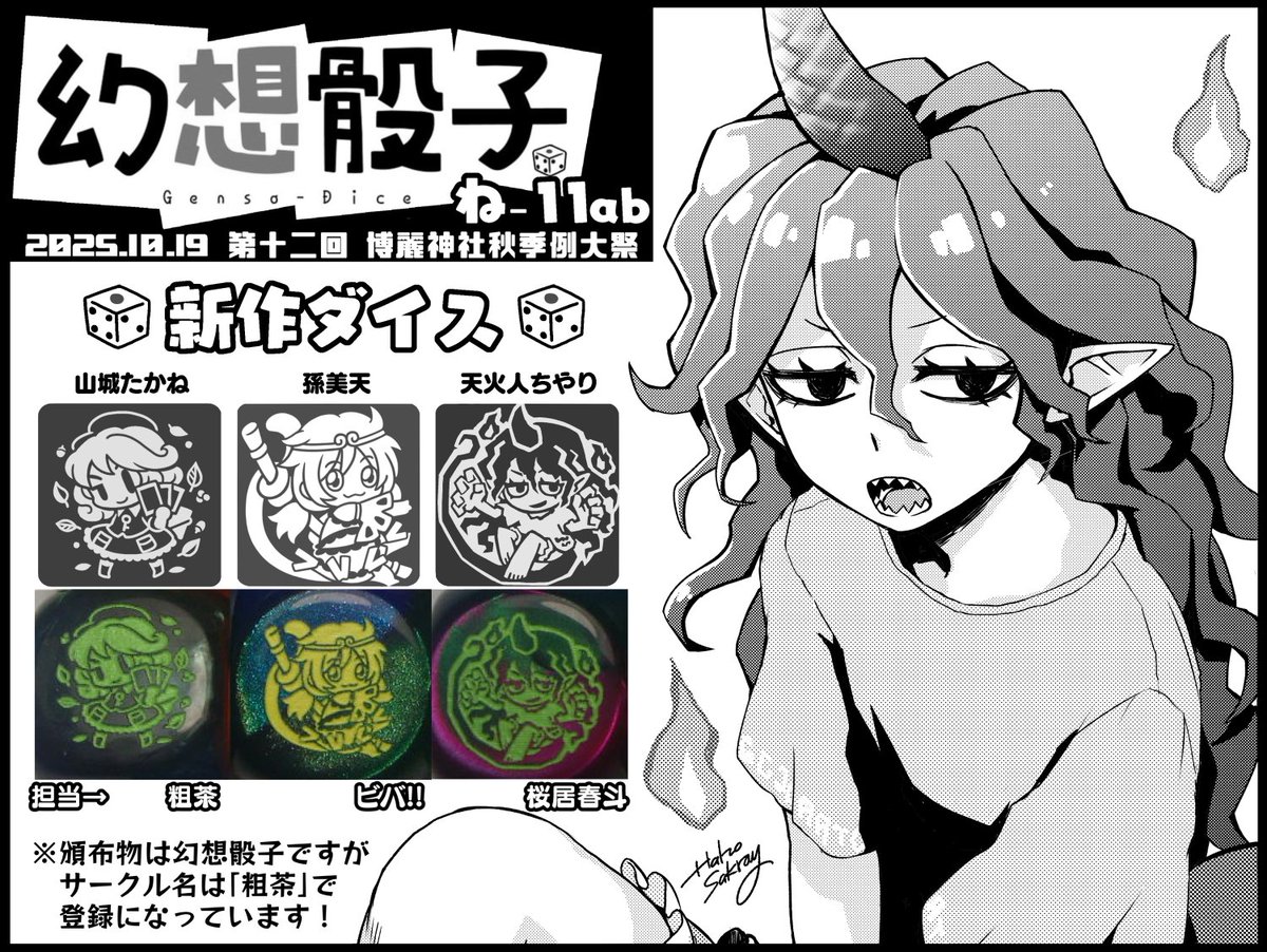 幻想骰子 tweet media