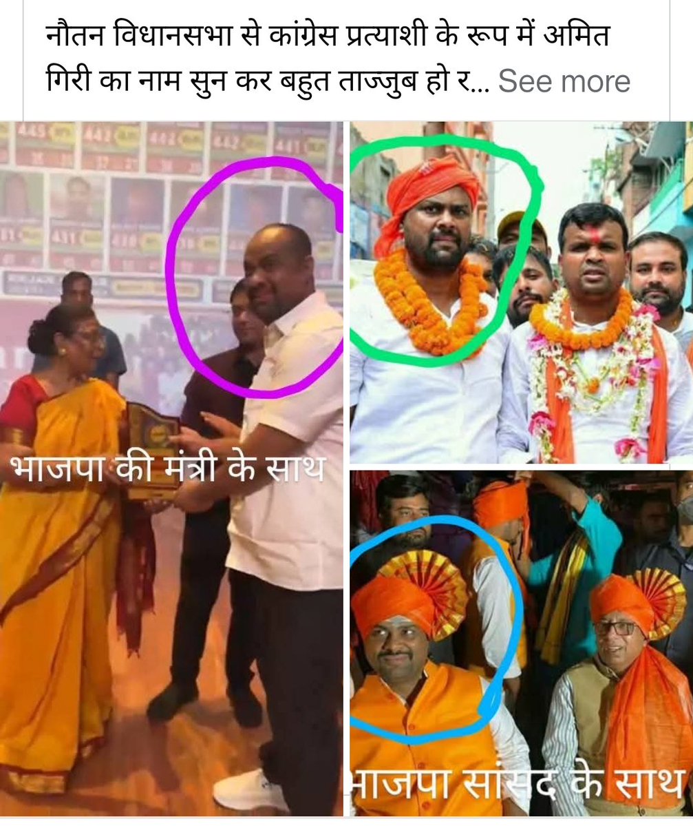 rakeshkumarlyc's tweet image. कांग्रेस पार्टी में कार्यकत्र्ता का कोई नहीं सुनेगा। भाजपा और RSS के सक्रिय सदस्य को बिहार 06 नौतन विधानसभा में टिकट दिया गया है। आप लोग कांग्रेस है या भाजपा के है। अगर कांग्रेस है। तो बोलिए और विरोध किजिए। चुप मत रहिये। हम राहुल गांधी के बबर शेर है।