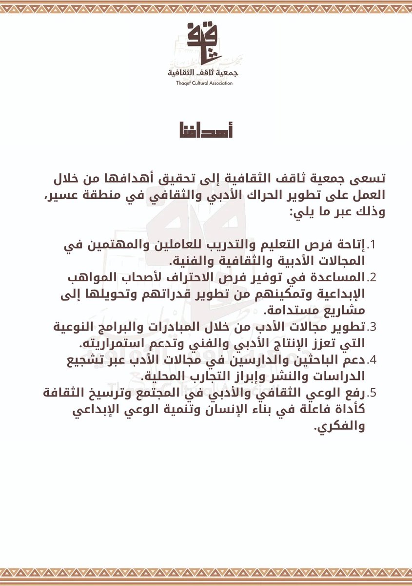 thaqefcul's tweet photo. #جمعية_ثاقف_الثقافية #عسير #رجال_ألمع https://t.co/ZYCCsXNn67
