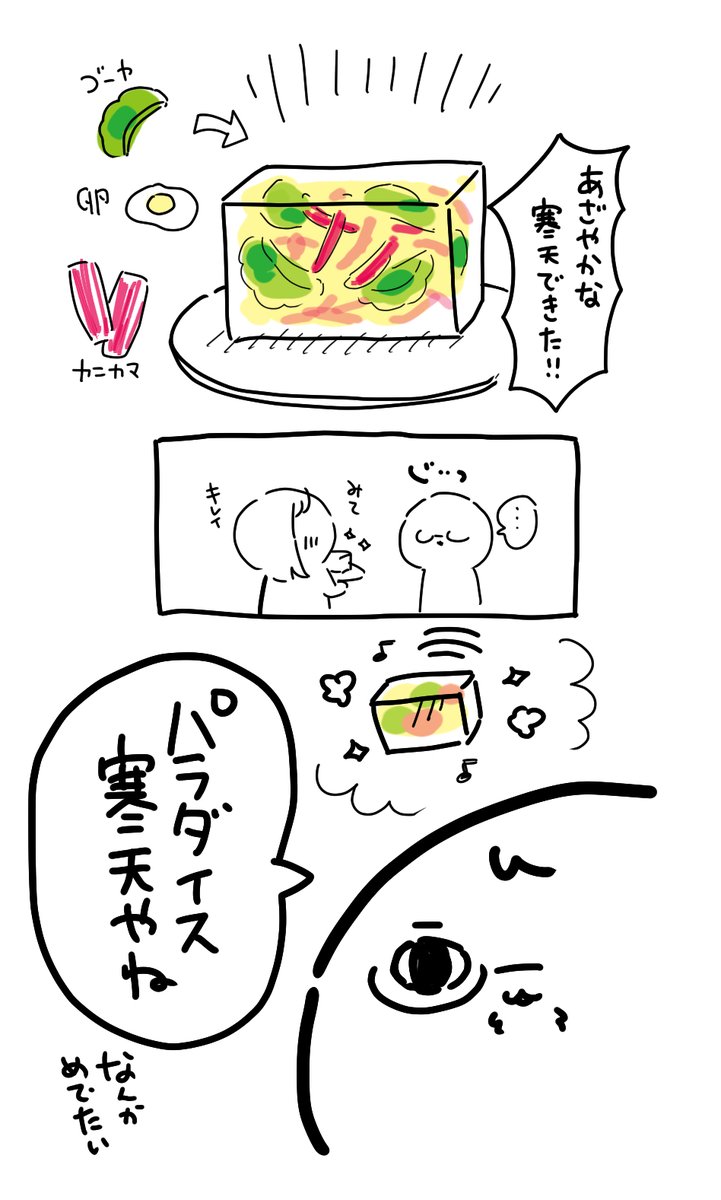 chipaka12's tweet photo. パラダイス寒天🌈 https://t.co/MxBnjxqTFV