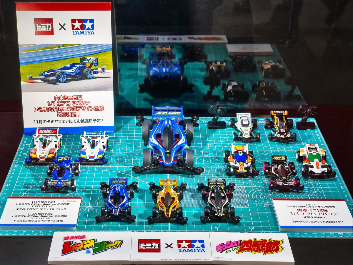 会場情報】タカラトミーさんの『トミカプレミアムunlimited』「エアロ