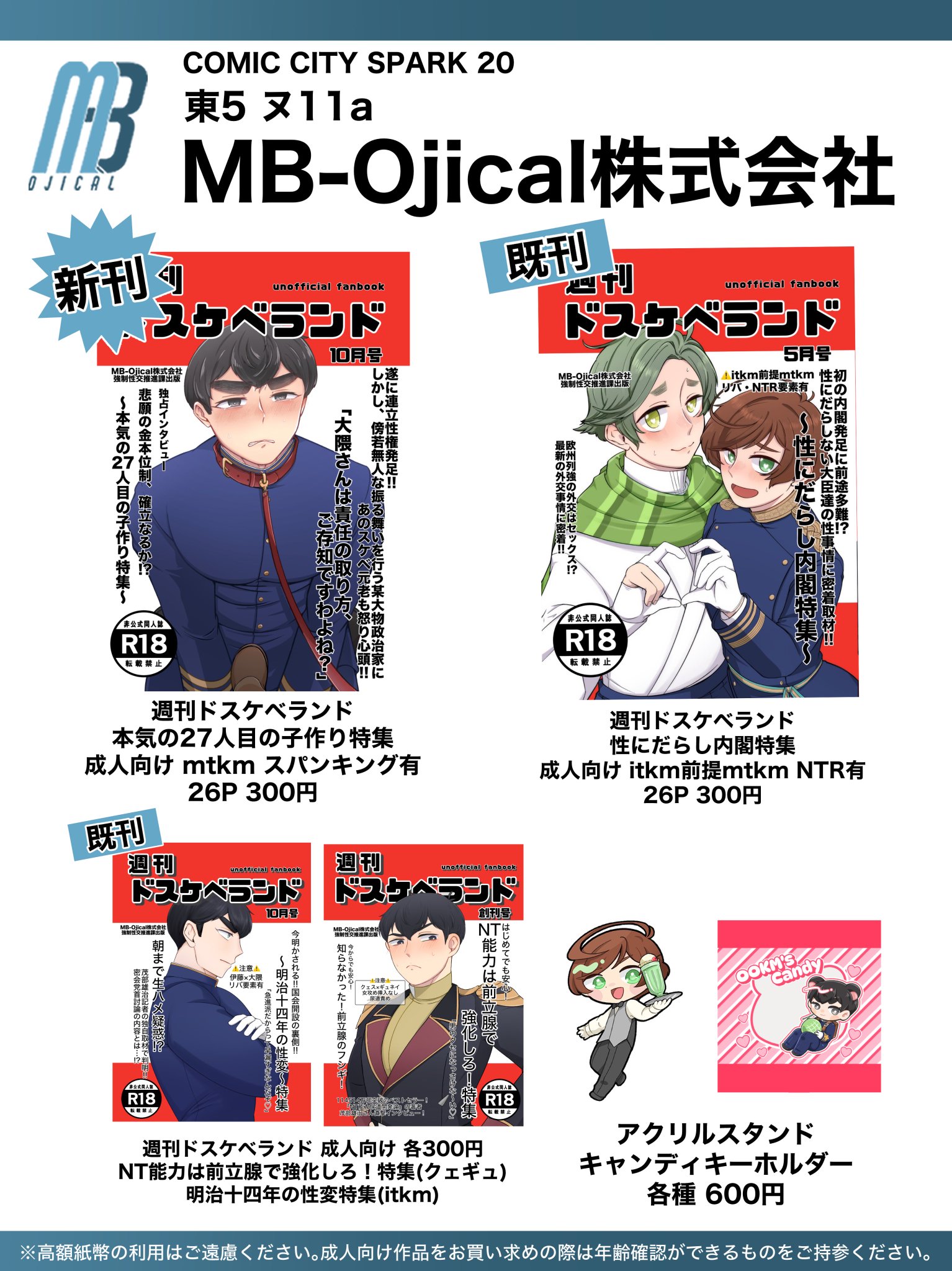 おじさん@10/19東5ヌ11a on X: 