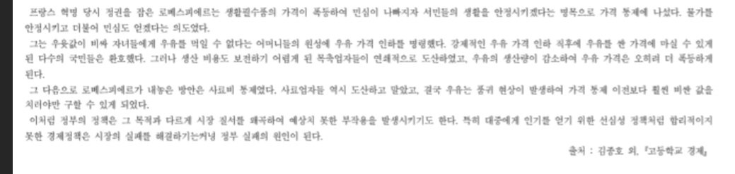 단대 기출문제에 로베스피에르 나왔었네
역대 기출 훑어보다가 너무놀람