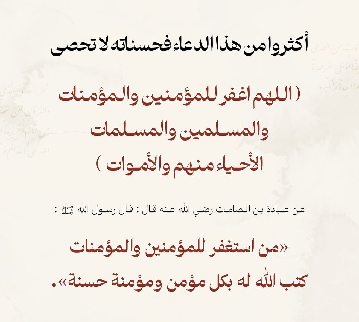 #امواتكم_بفرحون_بالدعاء_لهم

اللهم اغفر وارحم والدي واسكنه جنات النعيم وجميع المسلمين والمسلمات
 الاحياء منهم والاموات
