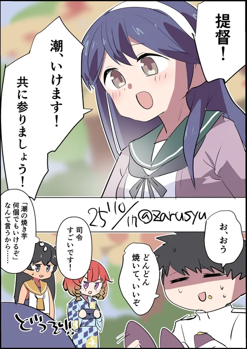 不用意な一言からはじまる、提督の引けぬ戦い

伊400、択捉、潮
#艦これ版深夜の真剣お絵描き60分一本勝負 
#艦これ版真剣お絵描き60分一本勝負_20251017 