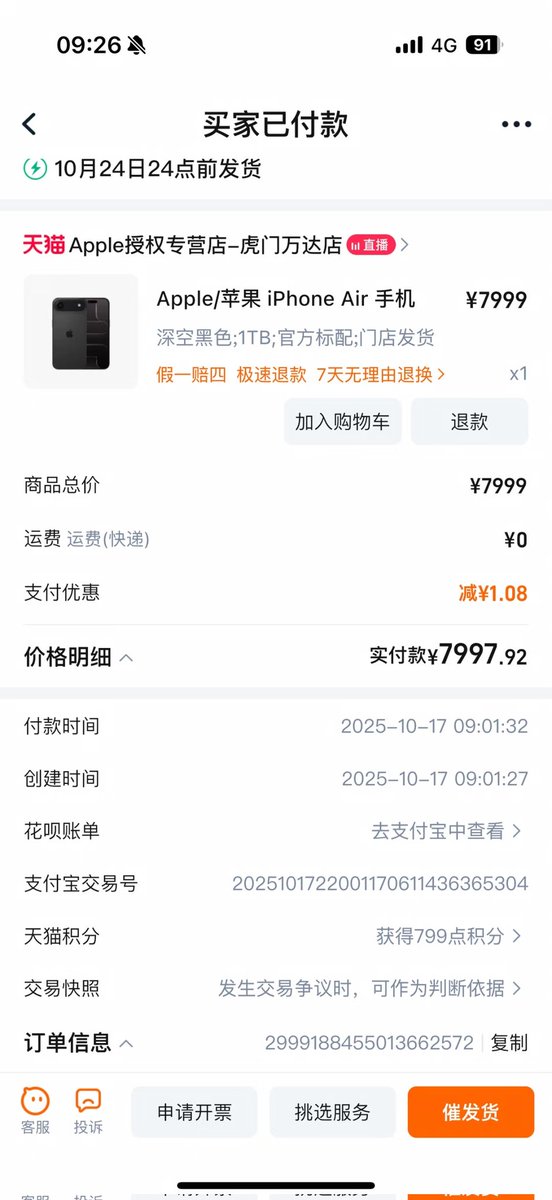 虽然国行iPhone Air 1TB只要7999，但我还是不能苟同是怎么把双卡双待坐在无卡手机上？
双待机我能理解，全球的主流手机现在都这样。但是只能最多2个eSIM是在犯什么病？另外联通开iPad业务直接推送，可为何三家收集了EID+IMEI2却又因为怕二维码被扫让营业员处理？不会推or业务平台上面做白名单？？？