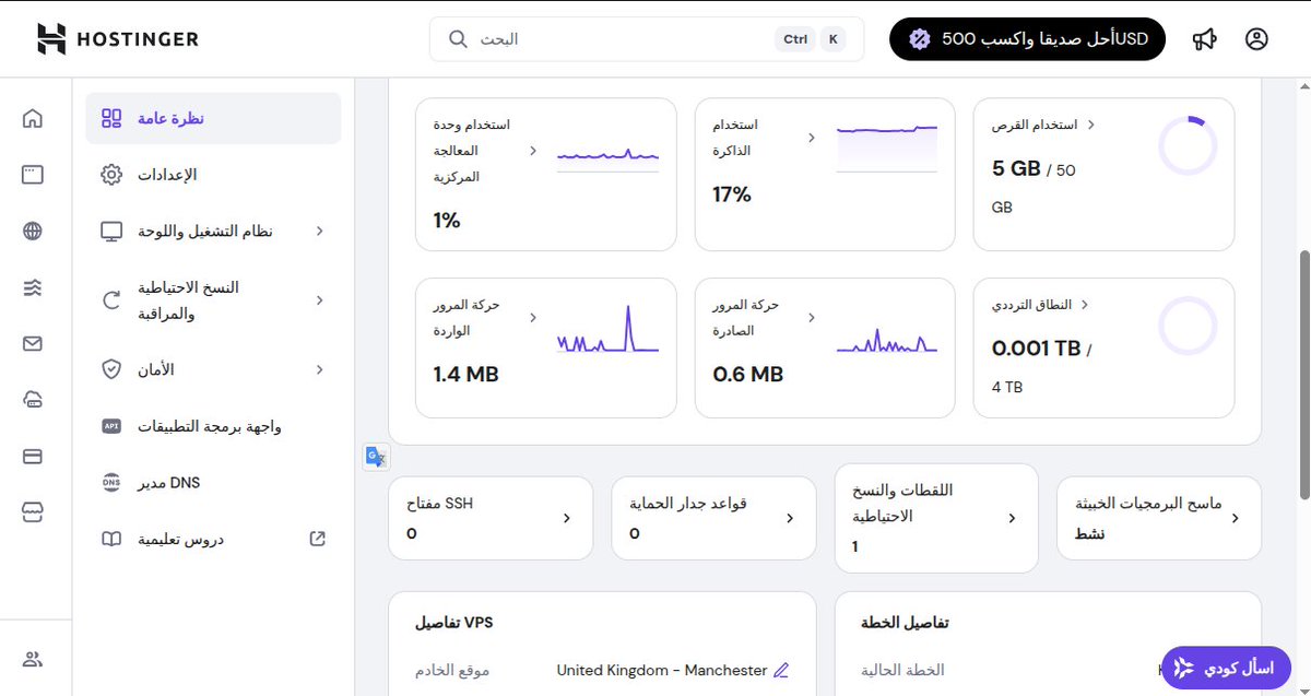 abuomerSD's tweet image. بحمد الله تم رفع مشروعي الأخير 🚀
Frontend: Vue.js
Backend: Express.js
Database: MongoDB
Server: Hostinger VPS
أعددت السيرفر يدويًا عبر SSH، ثم أنشأت ملف sh script ينفذ كل خطوات التحديث والتشغيل تلقائيًا بعد أي تعديل ✅
الآن المشروع Live 🙌
#Nodejs #Vuejs #FullStack