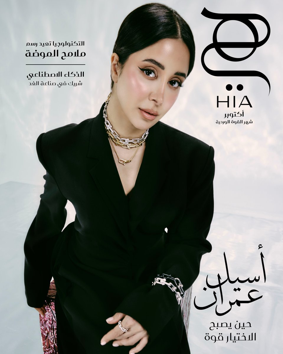 مجلة هي tweet media