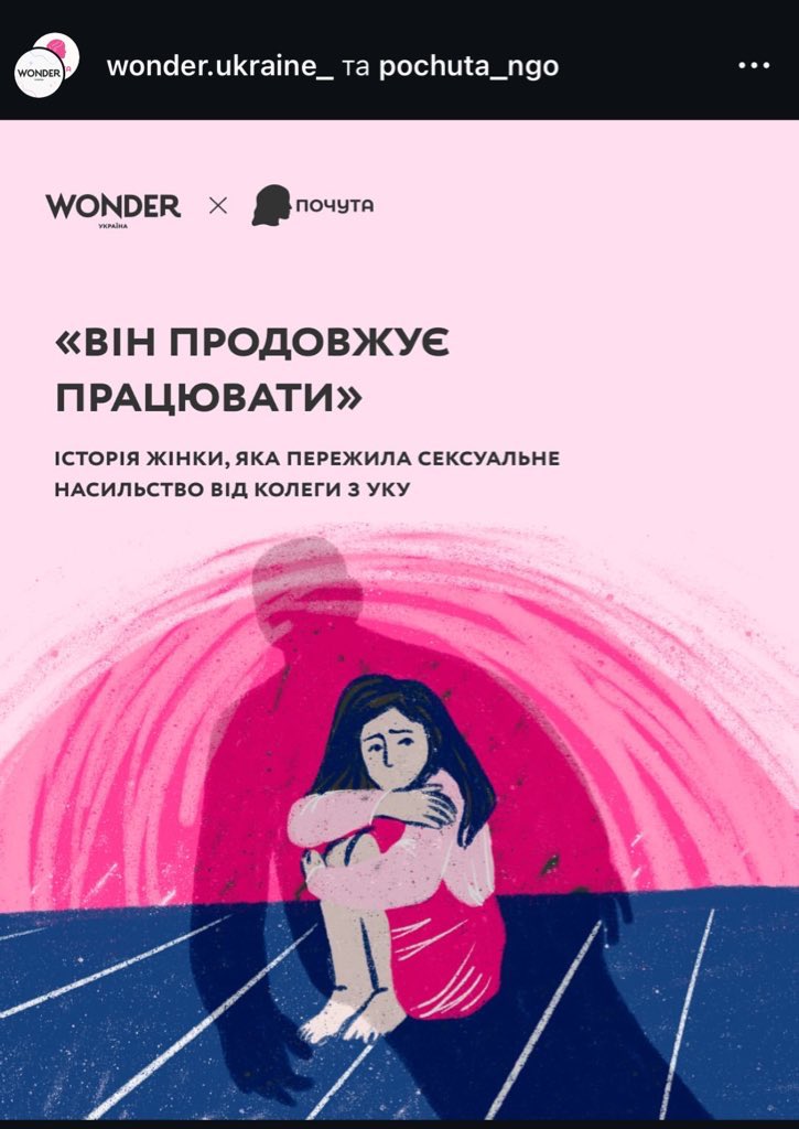 помогти жертві насильства, це вам не веселкові прапорці бороти