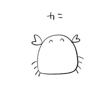 カニです 