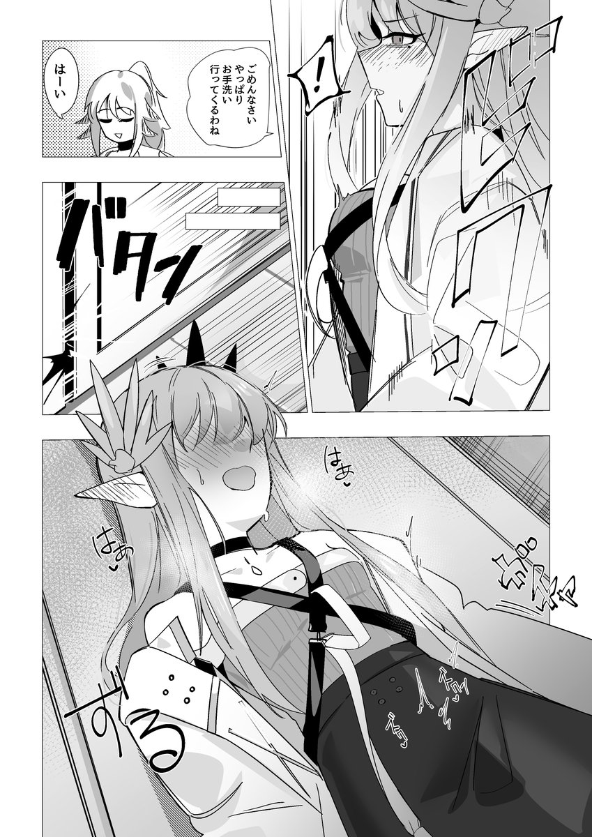 きっとヨーグルトでお腹壊したミュルジスがトイレ駆け込んだだけの漫画に見えるはず……はず 