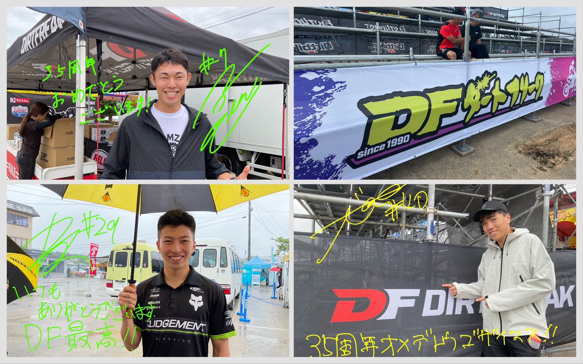 nyanba_youka's tweet photo. 日曜日はこちら🏁
川越のオフロードヴィレッジで行われる #全日本モトクロス にダートフリーク観覧席のお手伝いに伺います🏍️💨
目の前に素敵なジャンプがあるようですし、ぜひお買い物して一緒に応援しましょー🔥
写真は広島の時の!!(●ↀωↀ●)✧ https://t.co/lmGleatbTO