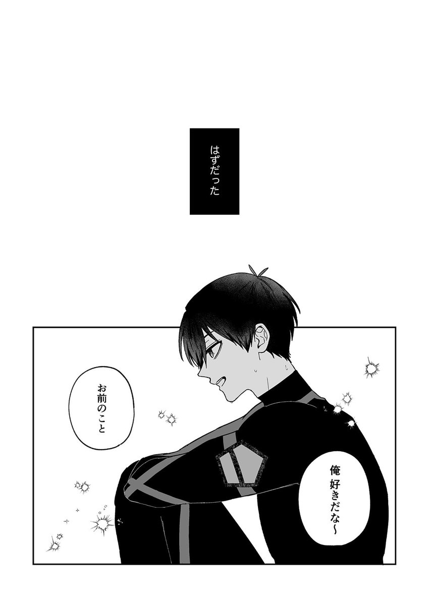 10/19 お揃いリングでご挨拶
rnis新刊サンプル

※この本は前編です。
次回発行予定の後編で完結します。

（1/2）