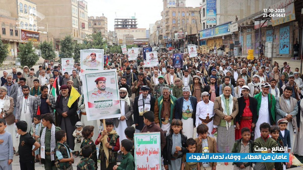 بوعي قرآني وفي إطار عمل عظيم وجهاد مقدس يستمر النفير... حشود كبيرة في مديرية #دمت بـ #الضالع في مسيرة "عامان من العطاء.. ووفاء لدماء الشهداء"

#يمن_الواثقين_بالله