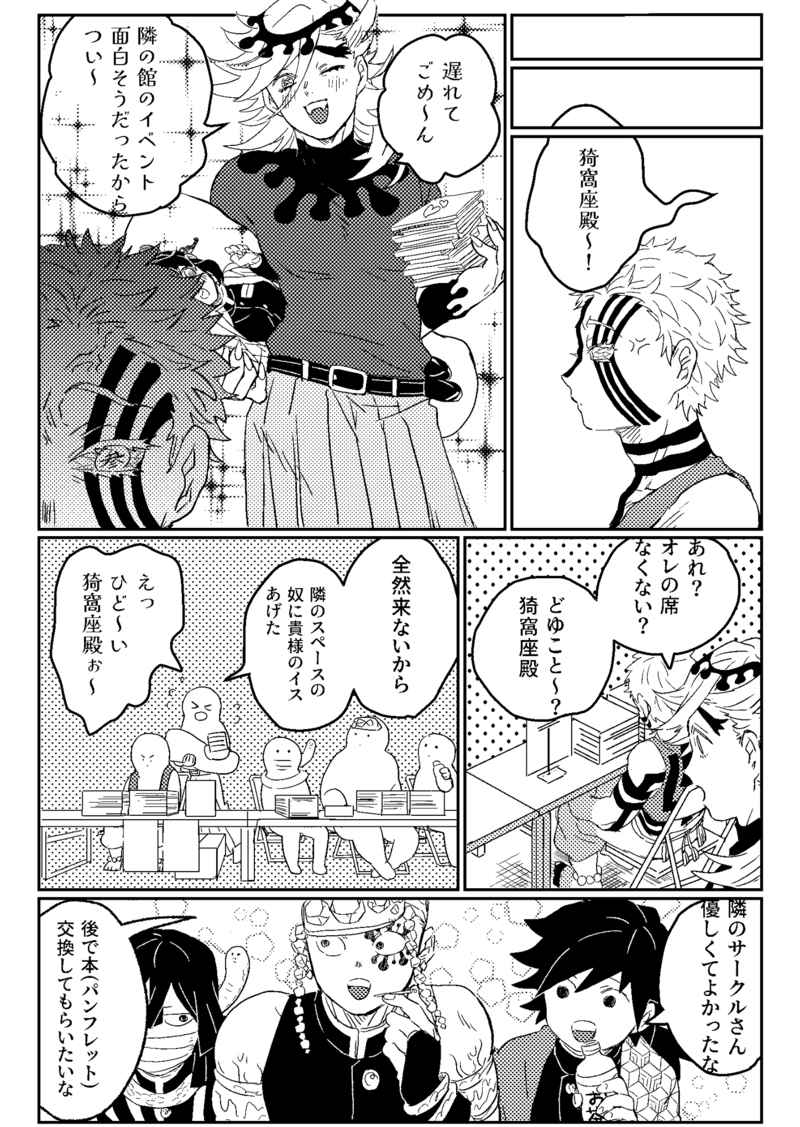 (2/2)※ページは連続ではないです 