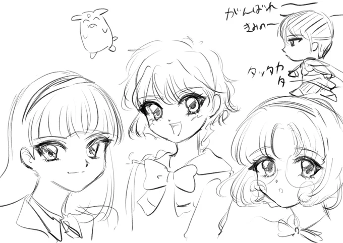 レイアースちゃんたち 