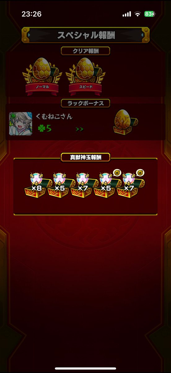 そう言えば箱増えるとかあったね。