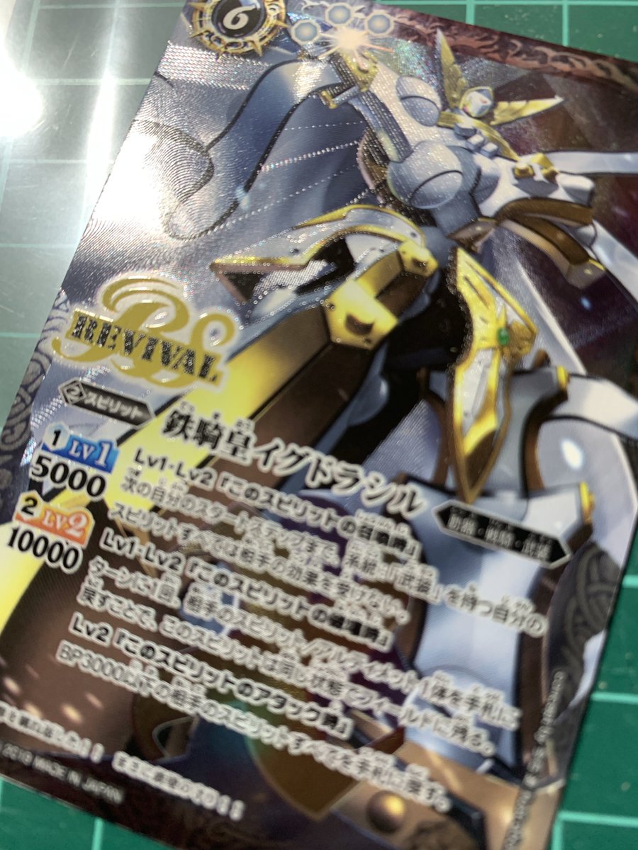 tetsuSS400_bs's tweet photo. イグドラシルのシク安かったから買っちったカッコE(680yen) https://t.co/zRUZBifEKa