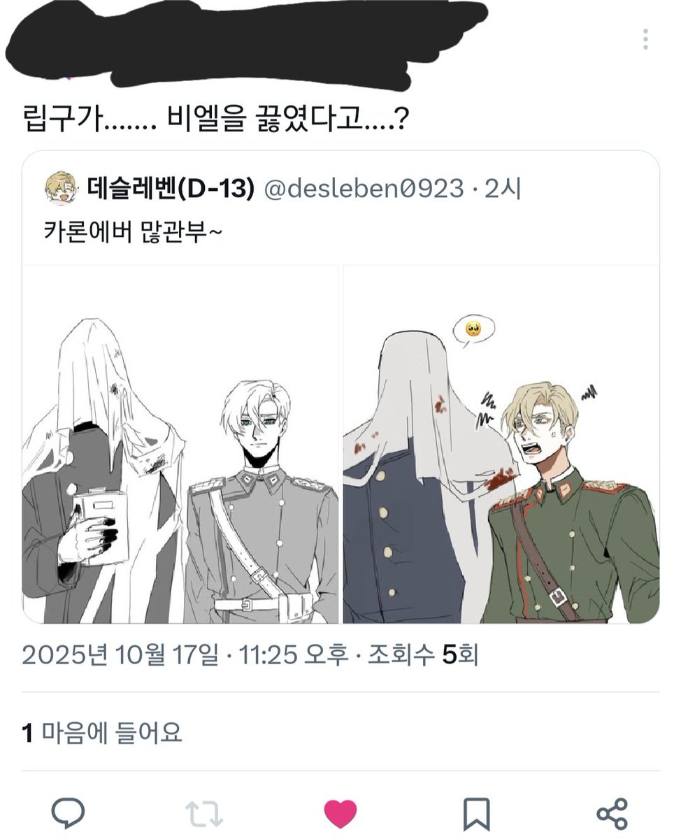 안녕하세요
리구판 뛰쳐나가서 버튜버파고있는 비계친이 너무 인상적이여서 인용합니다
진짜 11장이 동성애뷔페인가요?