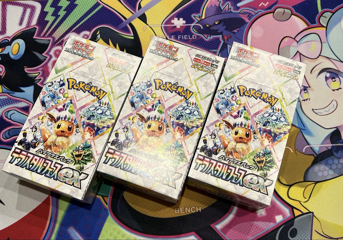 本日初めて都内ヨドバシのポケカ戦争に参加してきました🤪
たまたま出張で東京駅にいるときに錦糸町のヨドバシで販売報告がありダッシュ💨
外国の方に囲まれながらなんとか購入することができました🤗🎊
なかなかの雰囲気でさすがに宇都宮のヨドバシとの違いを体感しました💦

#テラスタルフェス
#再販