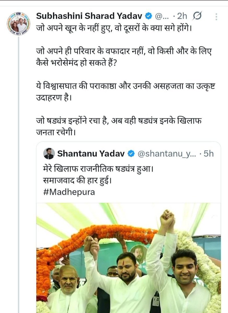 Pardeep13093159's tweet photo. तेजस्वी यादव ने हार स्वीकार कर लिए, क्योंकि जो समाजवाद का विरोध करने वाला कभी समाजवाद नहीं हो सकता। 

आप लोग इस ट्वीट को देखिए और पढ़िए और समझिए क्या ए समाजवाद  हो सकता है।

शांतनु कुमार जी कभी नहीं हो सकता।
#tejpratapyadav #tejsviyadav #RJD #nitingadkarivsoilmafia #nitesh #pmo https://t.co/nQNhvlNYxJ