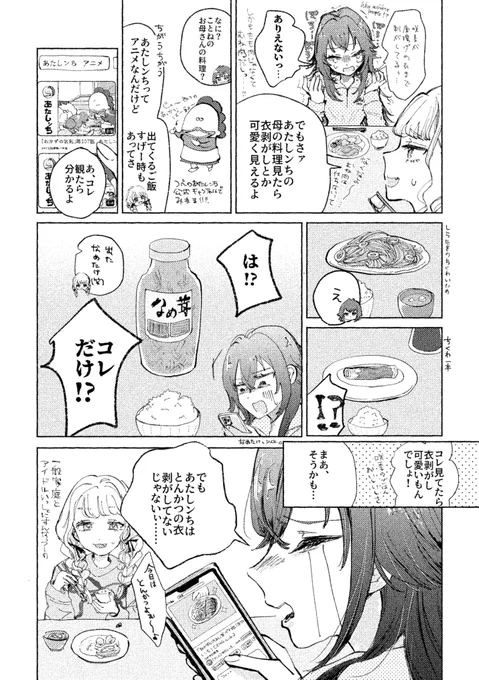 ちょっと前に描いた、手毬とことねがあたしンちの話してる漫画です。便乗再放送。 