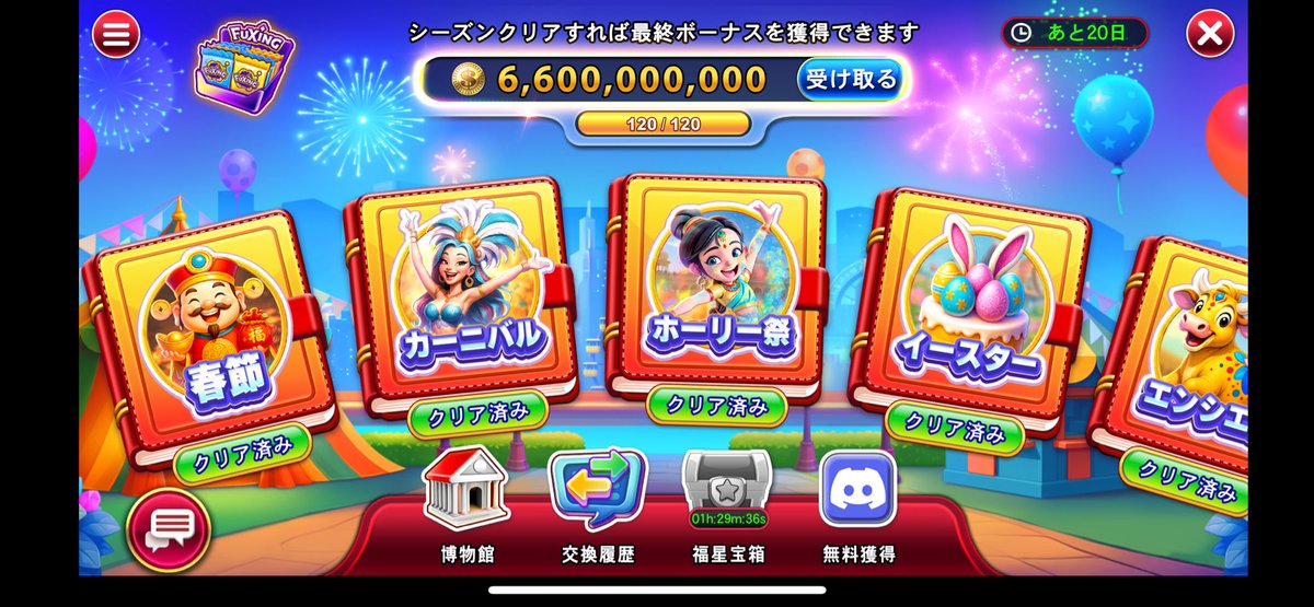フルコンやったぜ！
協力してくださった方々ありがとうございました😊

PayPay 10億3800円　3口
よろしくお願いします☺️
#ゴールデンホイヤー