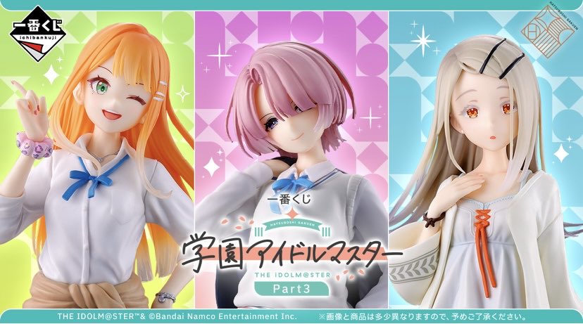 一番くじ - Search / X