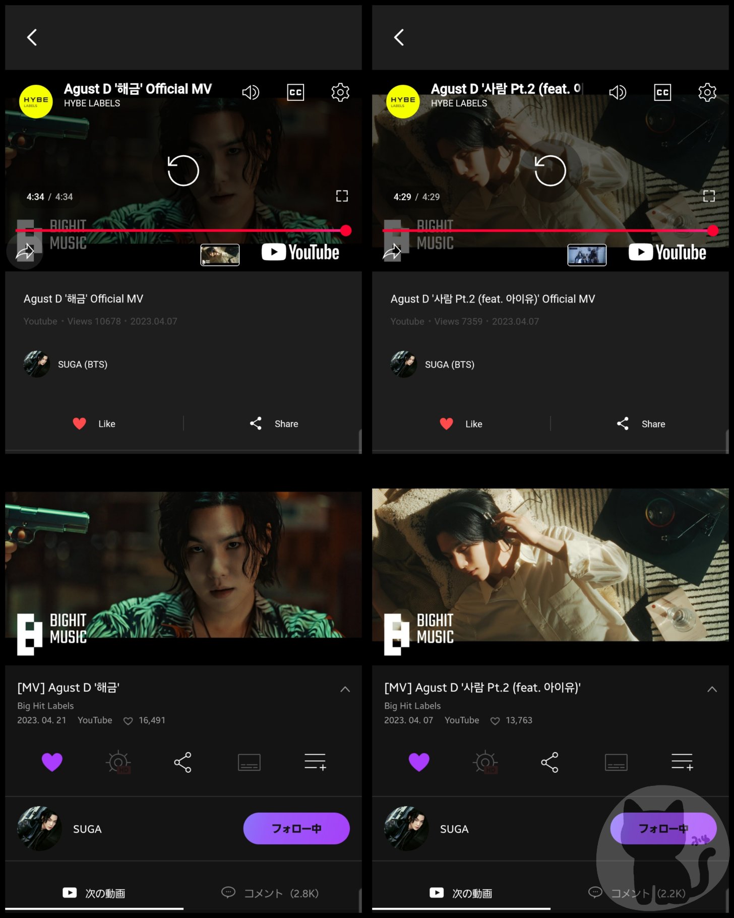 SUGA JAPAN (@SUGAprojJPN39) / X