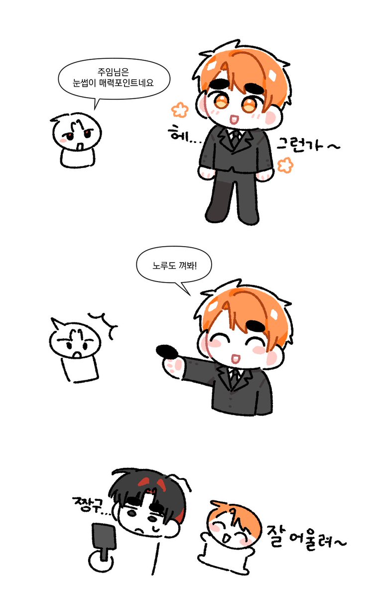 민성이는 송충이눈썹이 매력포인트입니다